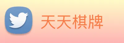 天天棋牌 logo